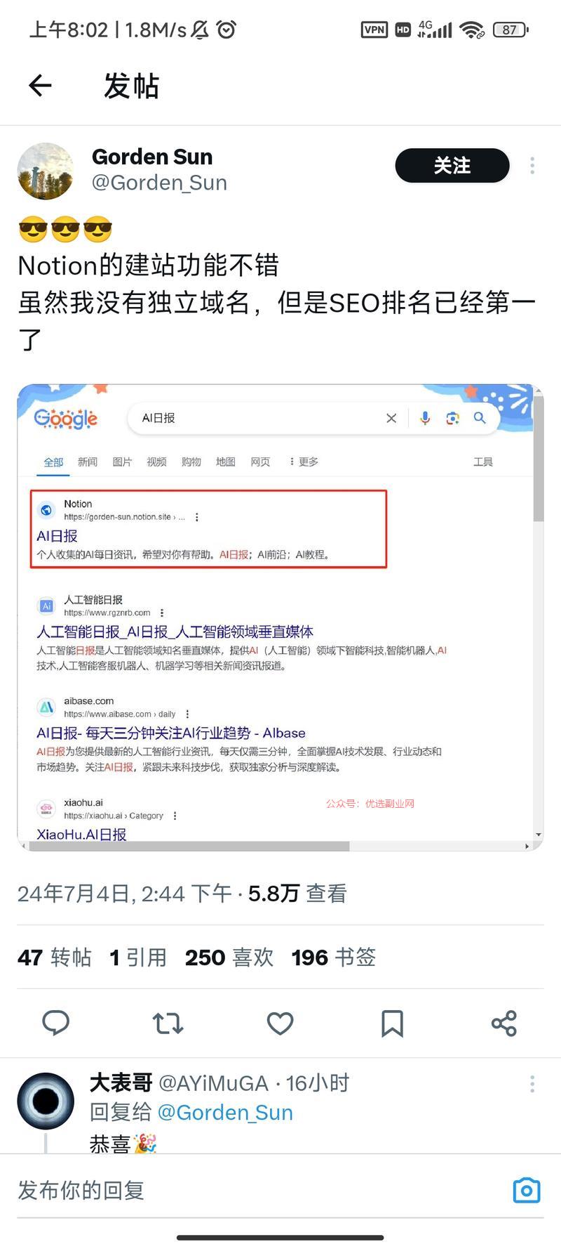 notion建站功能不…#情报-搞钱情报论坛-网创交流-优选副业网